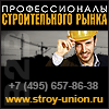 stroy-union